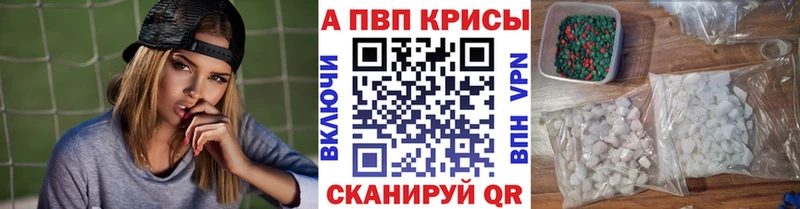 A-PVP кристаллы Раменское