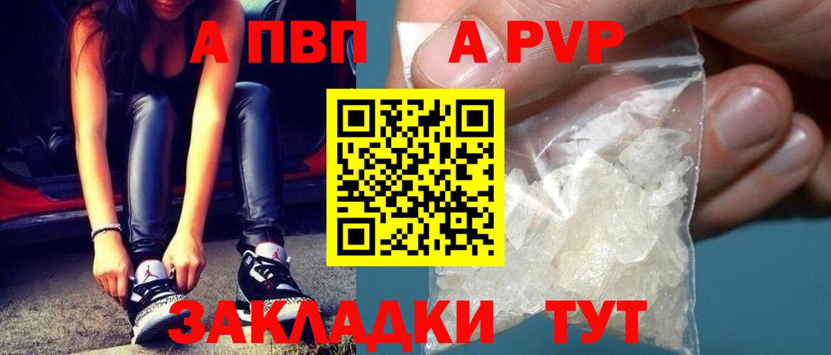 Alfa_PVP крисы CK Раменское