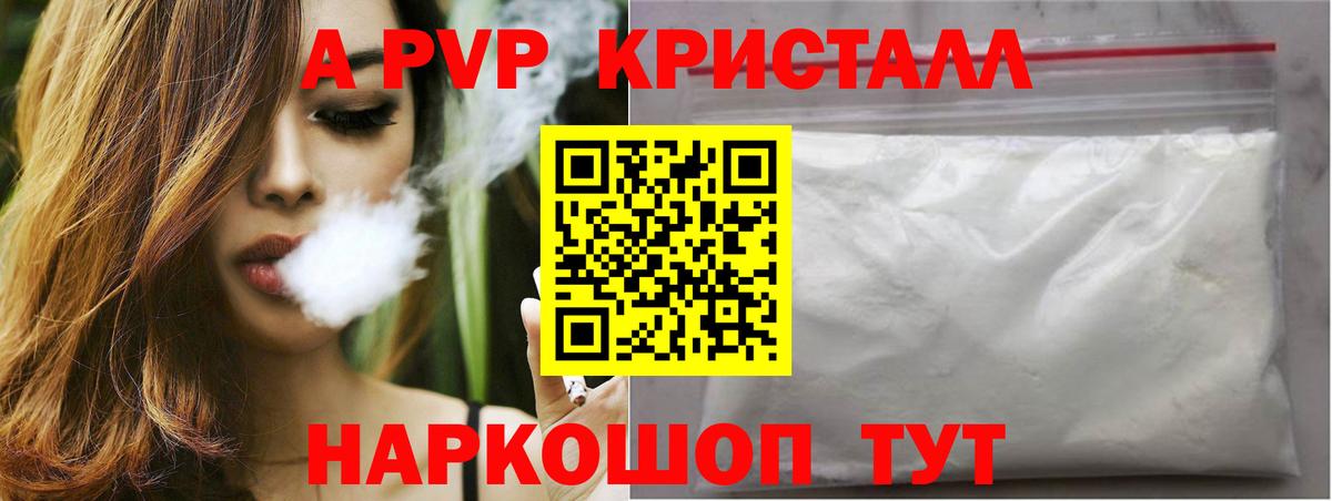 Раменское  Alpha PVP кристаллы  A-PVP VHQ  Альфа ПВП СК КРИС  наркотики  Вход с VPN  А ПВП 