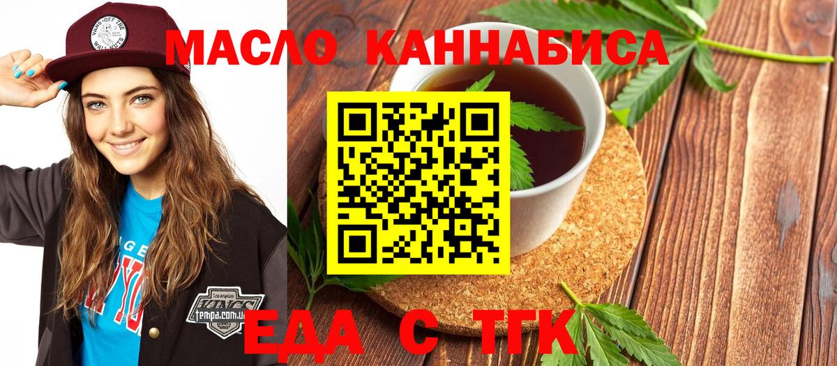 Раменское  Cannafood конопля  Вход с VPN 
