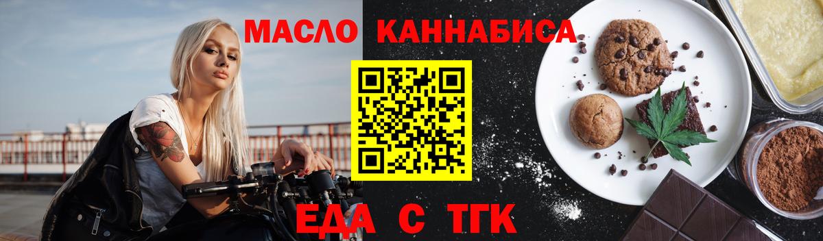 Печенье с ТГК марихуана Раменское