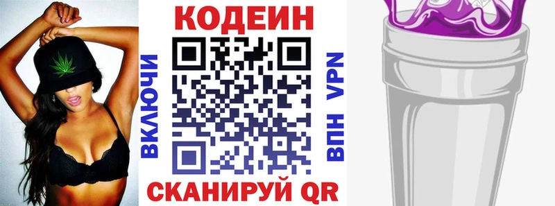 цены   darknet телеграм  Кодеин напиток Lean (лин)  Раменское 