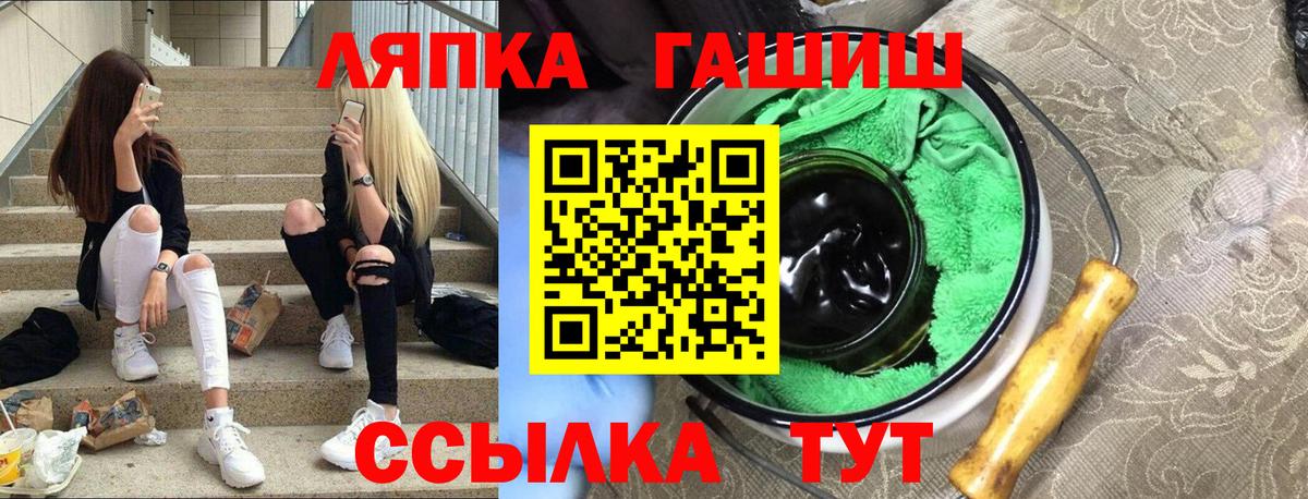 Гашиш гашик Раменское