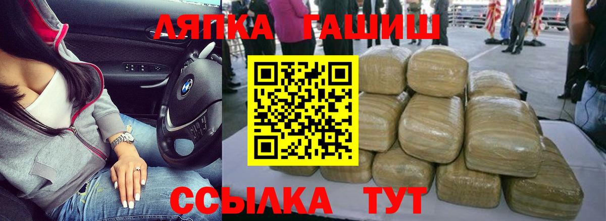 Раменское  ГАШ убойный  ГАШИШ ice o lator  Вход с VPN 