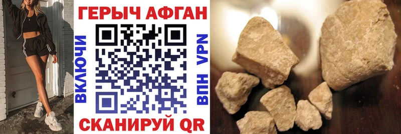 Героин хмурый  Раменское 