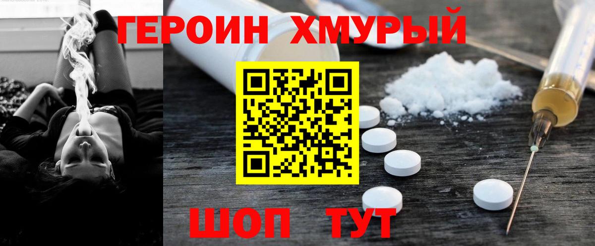 ГЕРОИН афганец Раменское
