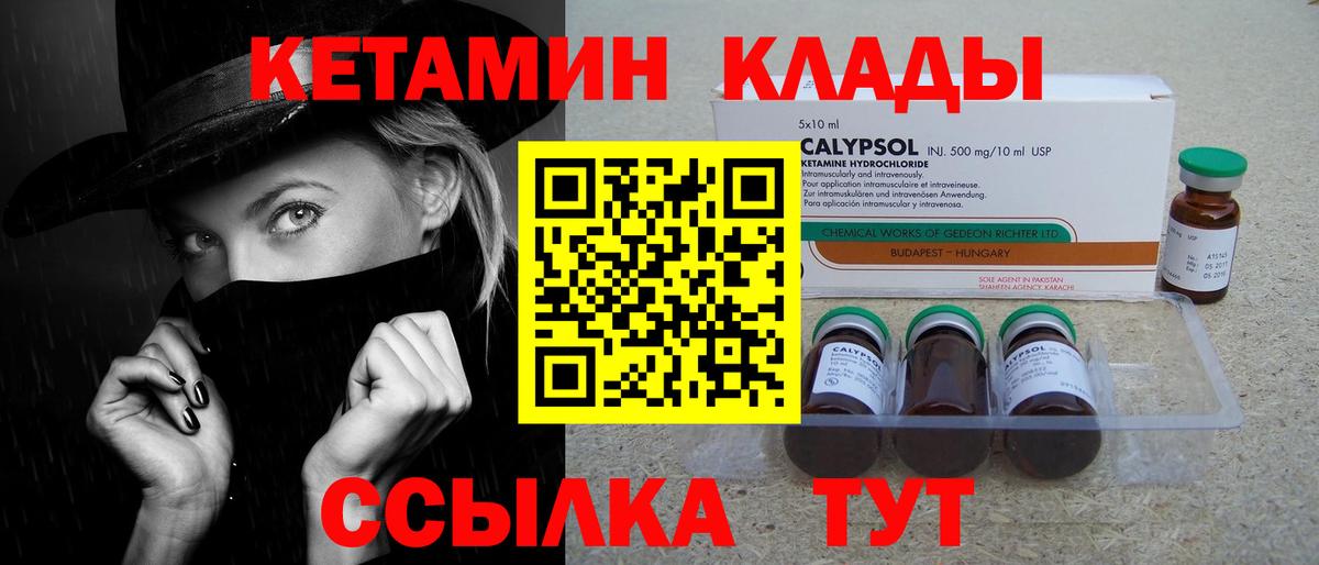 КЕТАМИН VHQ  Кетамин ketamine  Вход с VPN  Раменское 