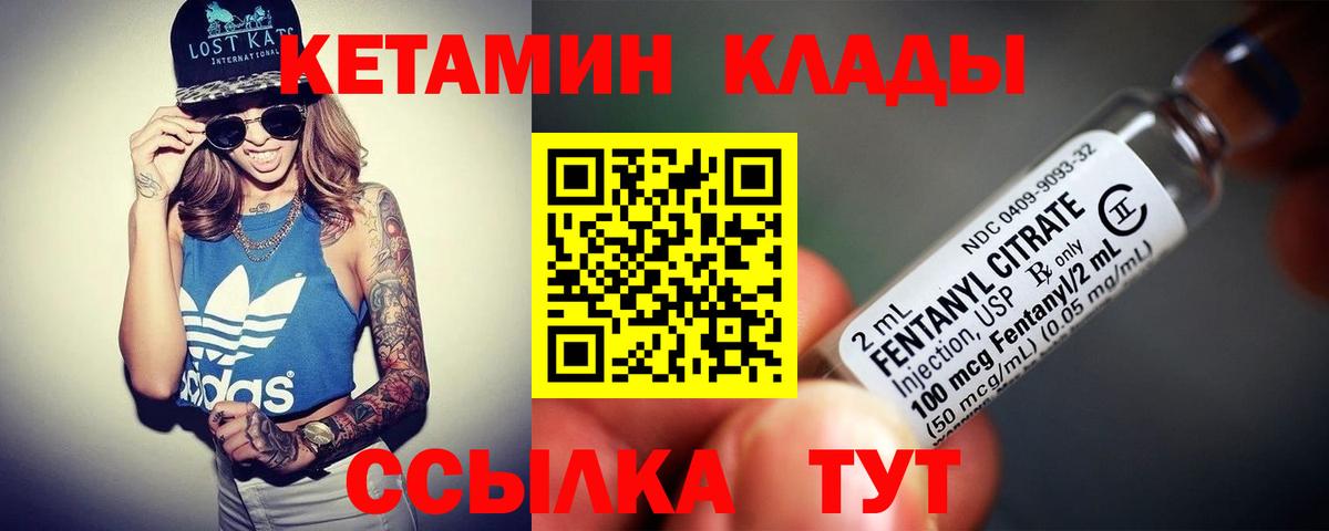 Кетамин VHQ Раменское