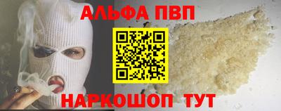 альфа пвп VHQ Татарск