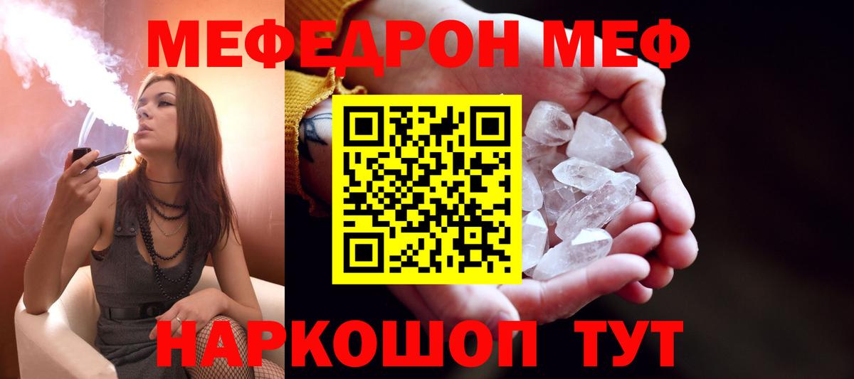 Раменское  Меф VHQ  МЕФ 4 MMC  МЕФ  Вход с VPN 