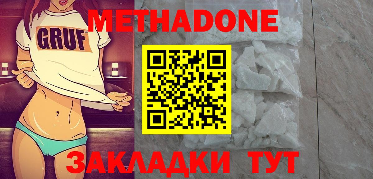 Раменское  МЕТАДОН кристалл  ОМГ ОМГ онион  Вход с VPN  Метадон кристалл 