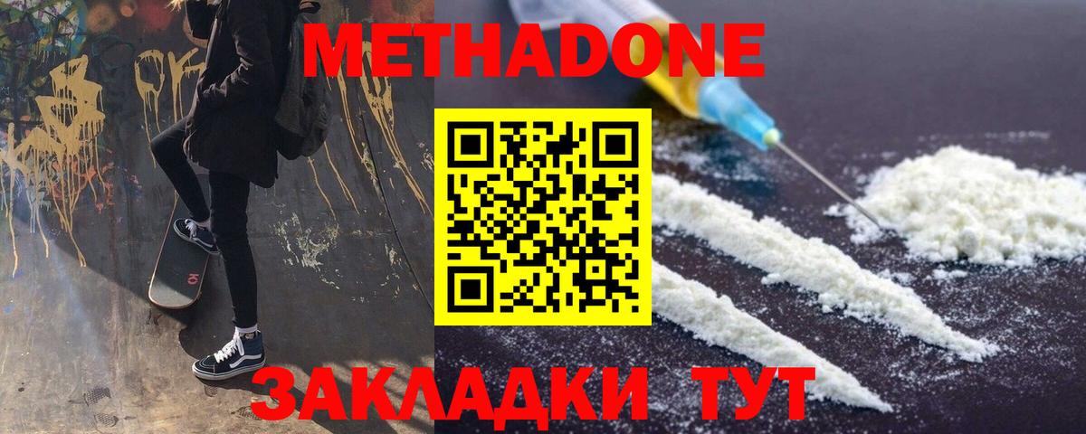 МЕТАДОН мёд Раменское