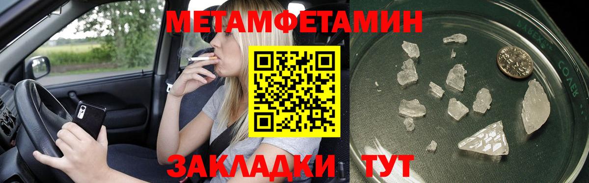 Первитин витя  Метамфетамин  Раменское  Первитин витя  Вход с VPN 