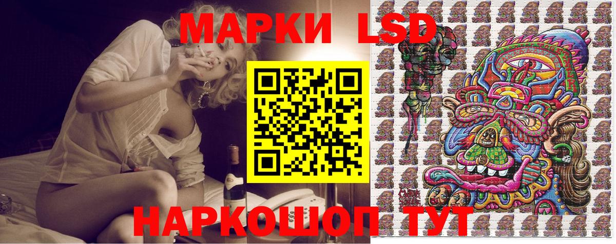 Марки NBOMe 1,8мг Раменское