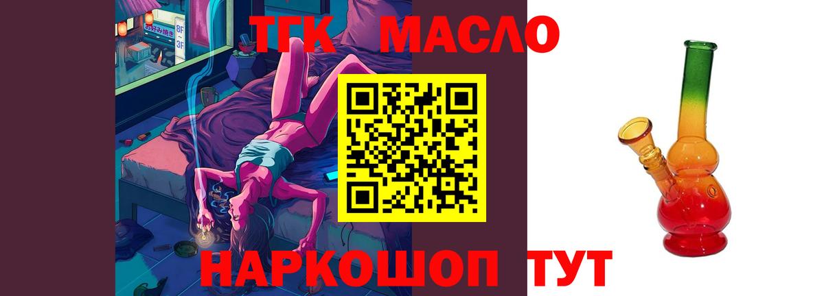 Дистиллят ТГК Wax  Вход с VPN  ТГК вейп  Раменское 
